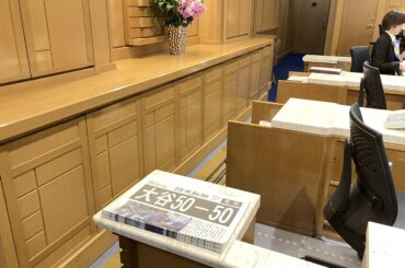 Le titre du journal du matin dans mon hôtel à Tokyo ; il n'a probablement pas besoin d'être traduit