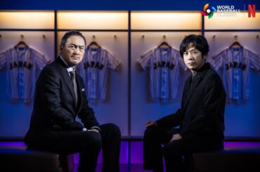 (Netflix Japon) Le chanteur japonais Kazunari Ninomiya et l'acteur Ken Watanabe (Le Dernier Samouraï et Lettres d'Iwo Jima) ont été annoncés comme ambassadeurs officiels de l'équipe Samurai Japon lors de la Classique mondiale de baseball 2026.