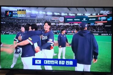La Corée se qualifie pour les huitièmes de finale du WBC après avoir battu l'Australie 7-2 !