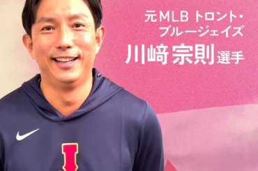 Un message de Munenori Kawasaki en prévision de la visite du premier ministre du Canada et de son épouse au Japon.