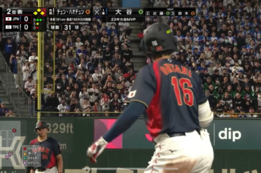 (Netflix Japon) Shohei Ohtani Grand Slam, diffusion japonaise