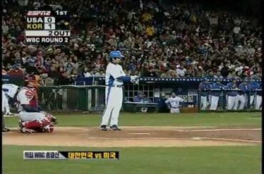 (2006 WBC) L'équipe américaine avec Griffey, ARod, Jeter, Chipper Jones et Dontrelle Willis est détruite par la Corée