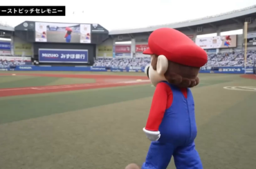 Mario de la franchise de jeux bien-aimée de Nitendo "Super Mario Bros." lance le terrain de cérémonie au stade de baseball ZOZO Marine Stadium des Chiba Lotte Marines.